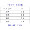 【販売終了】2021 Fourth Wave -ISO RADIO DX- グッズ 12,000円BOX【Tシャツ／サイズ：XL】