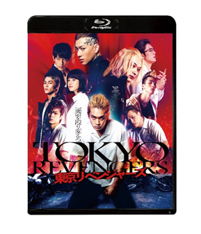 受付終了】東京リベンジャーズ スタンダード・エディション Blu-ray