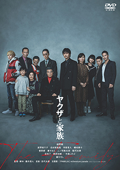 【磯村勇斗 OFFICIAL SITE 特典付き】映画「ヤクザと家族 The Family」DVD