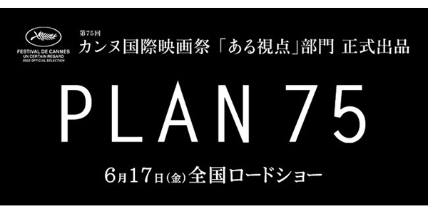 plan75