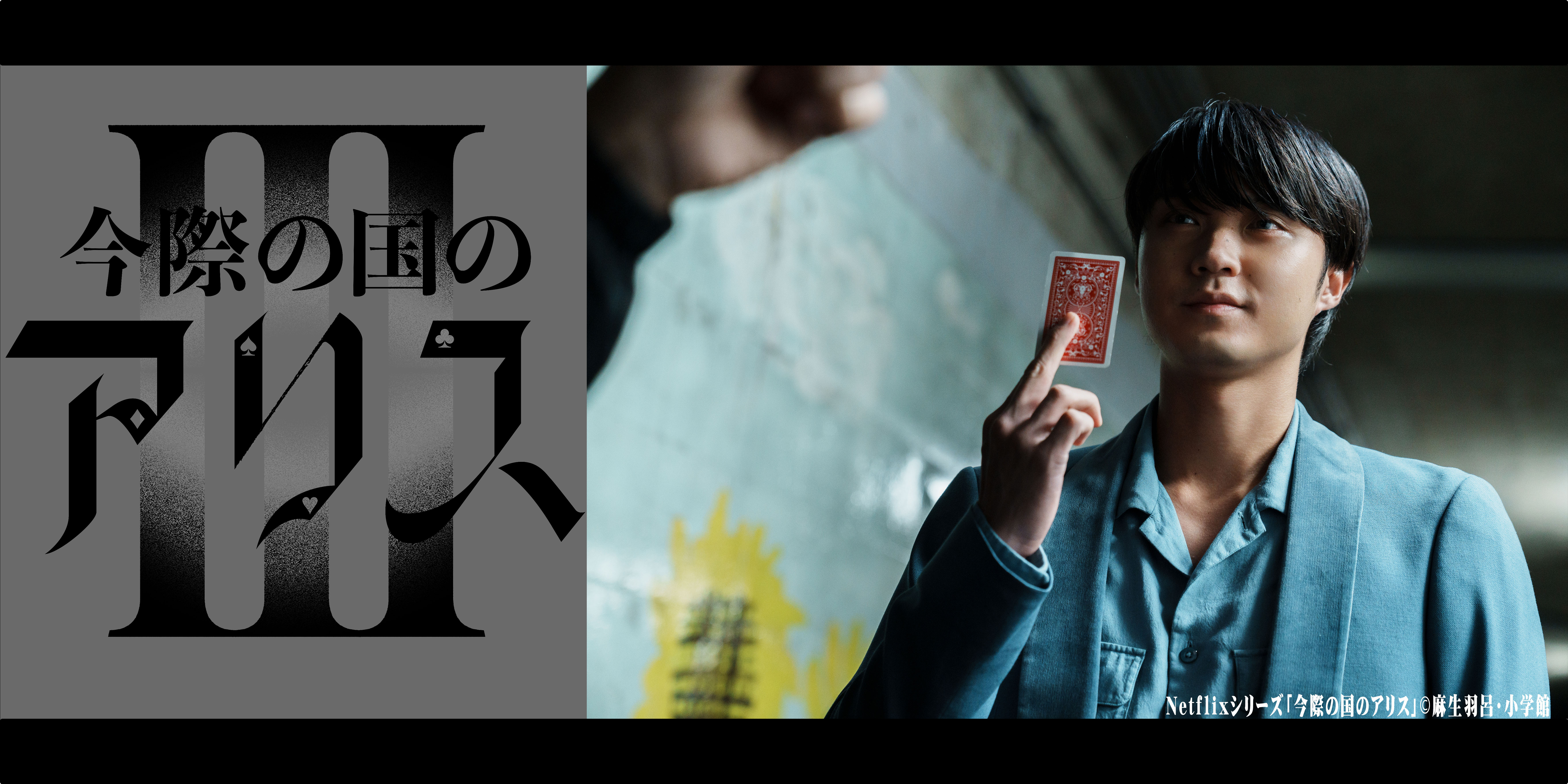 磯村勇斗 OFFICIAL SITE